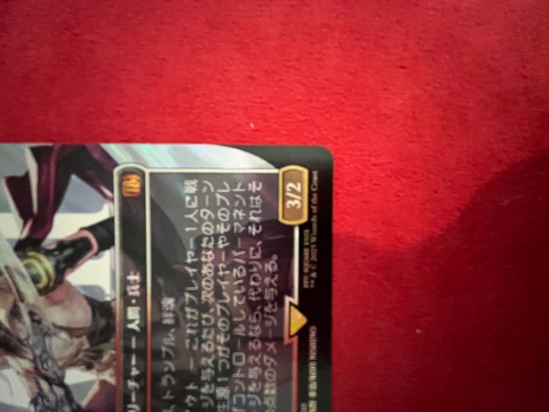 シーンドライブ、ライトニング　ボーダーレス　サージフォイル　JP MTG