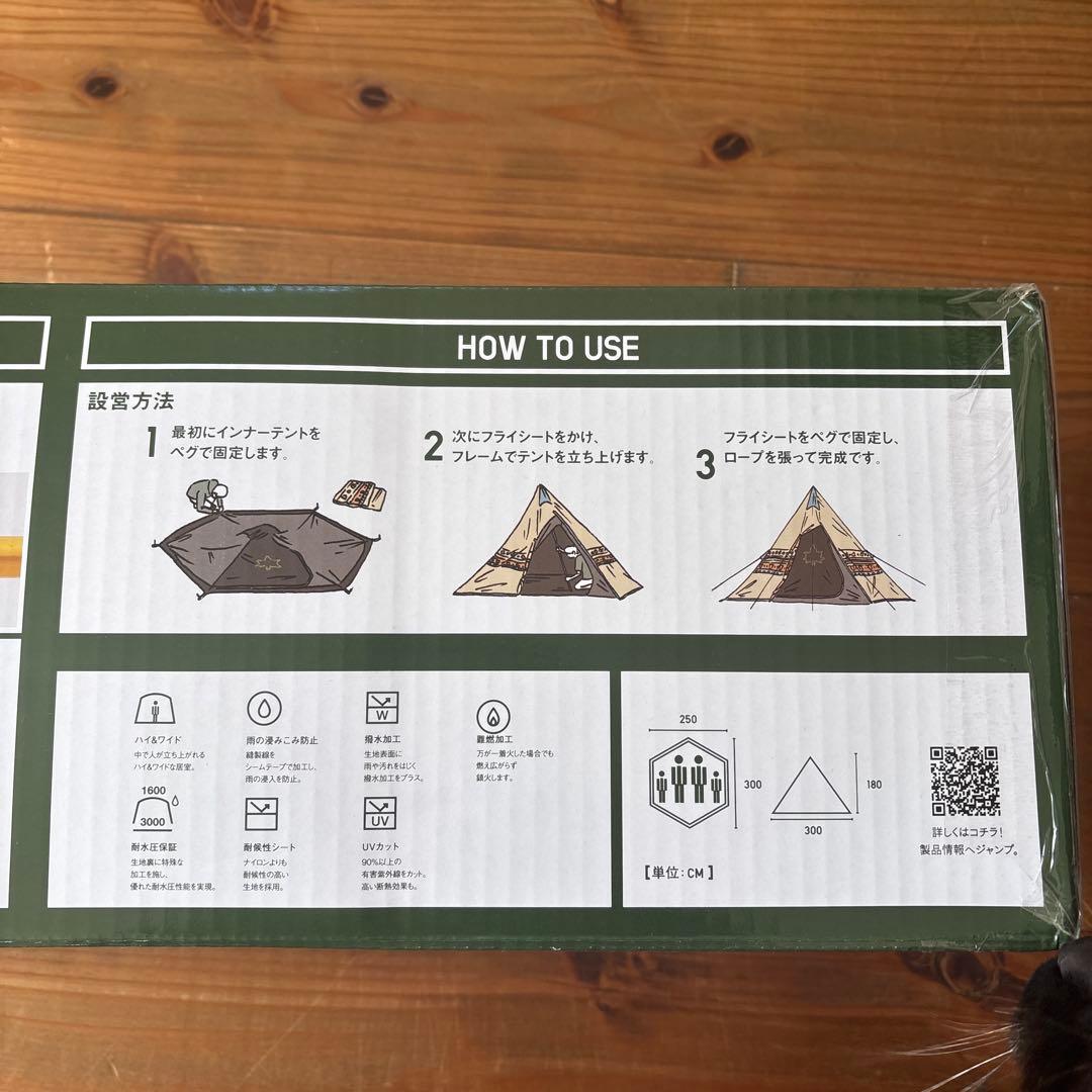 【新品未使用】LOGOS NAVAJO TEPEE 300 テント