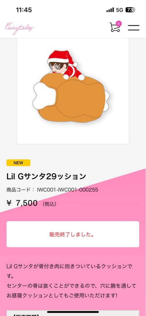 岩橋玄樹　-29ristmas- LilGサンタ29ッション　ジャンボうちわ