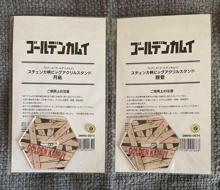 ゴールデンカムイ　スチェンカ　ビッグアクリルスタンド　月島　鯉登 金カム