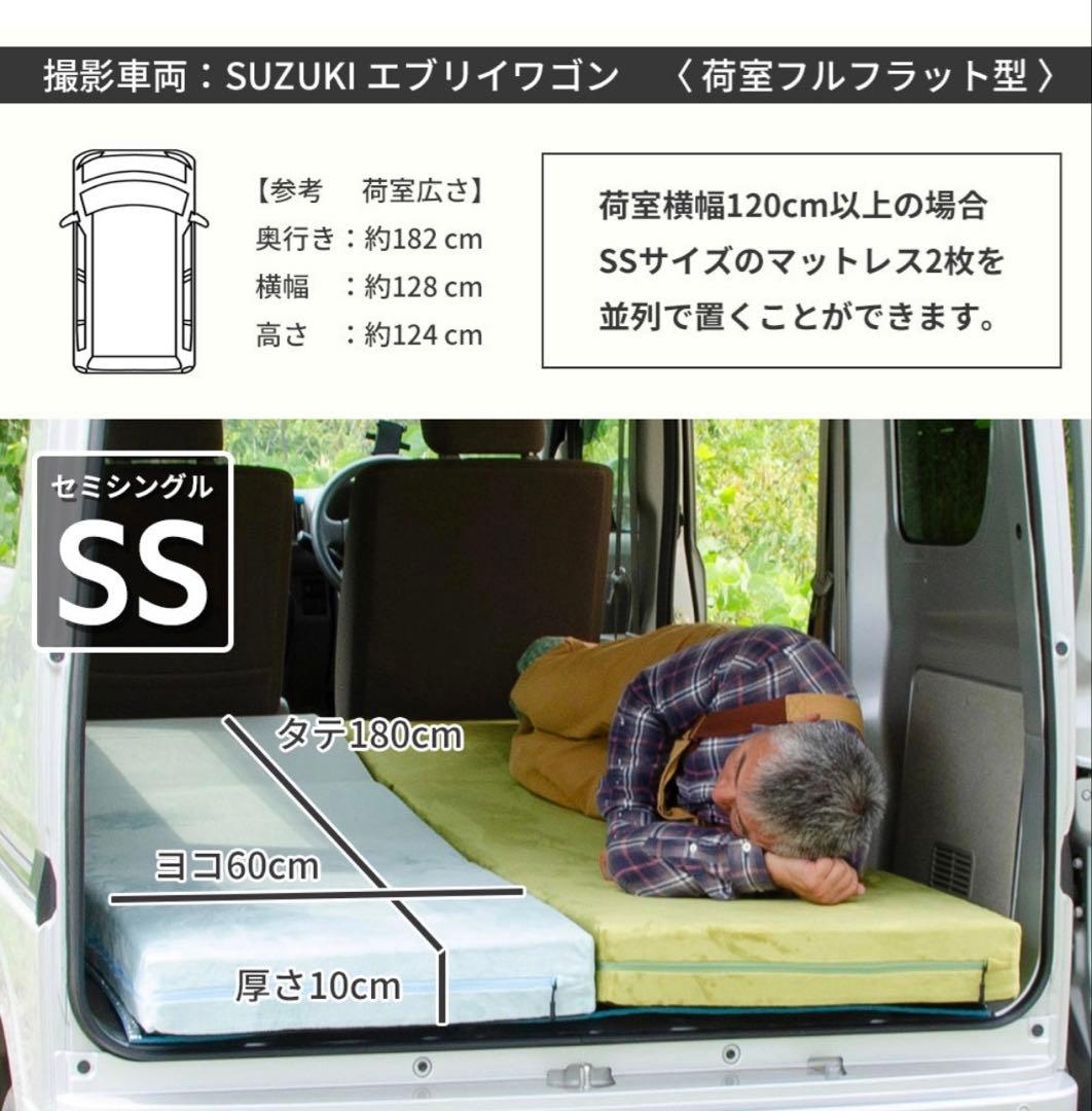 【美品】セルタン　車中泊マットレス SSセミシングル テクノグレー