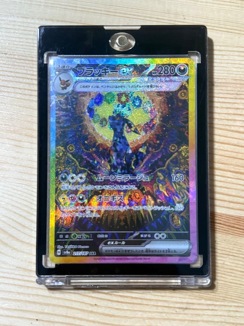 ブラッキーex SAR テラスタルフェス　ポケカ