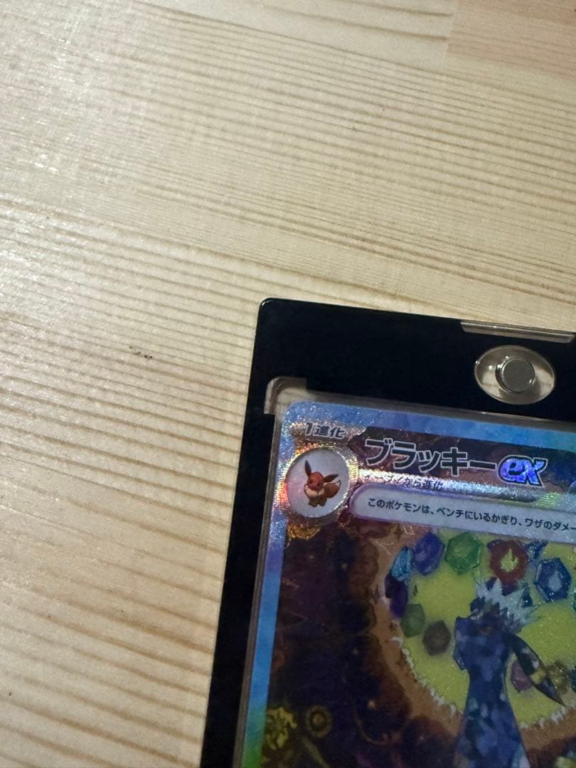 ブラッキーex SAR テラスタルフェス　ポケカ