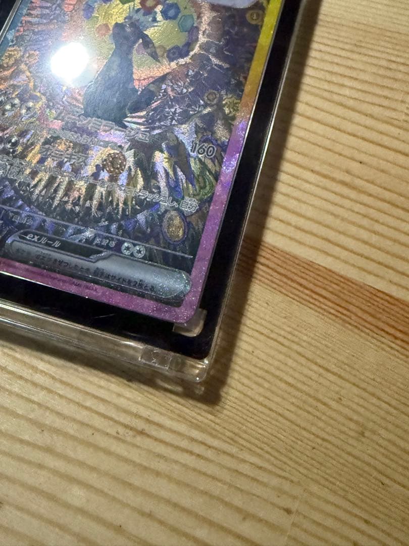 ブラッキーex SAR テラスタルフェス　ポケカ