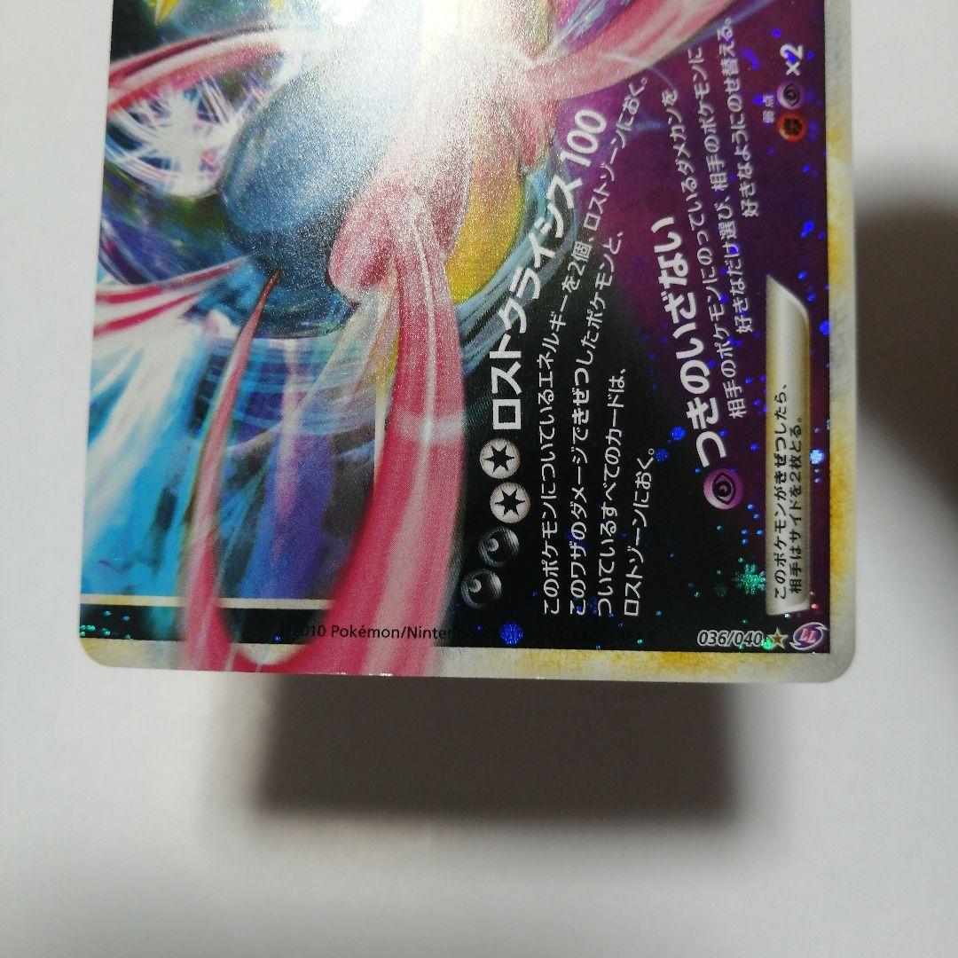 ポケモンカード　ダークライ&クレセリア　Legend　レジェンド
