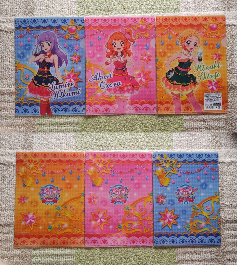 アイカツ クリアファイル