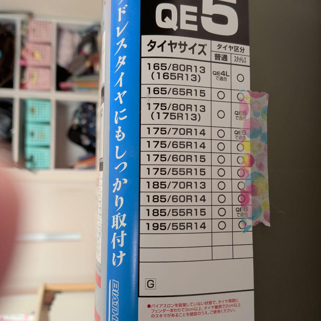 ルーミー　タント　LEDリフレクター配線セットカプラーオン　タイヤチェーン