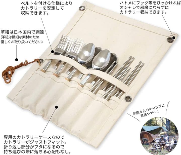 キャンプ カトラリー セット 4人 用 アウトドア 食器