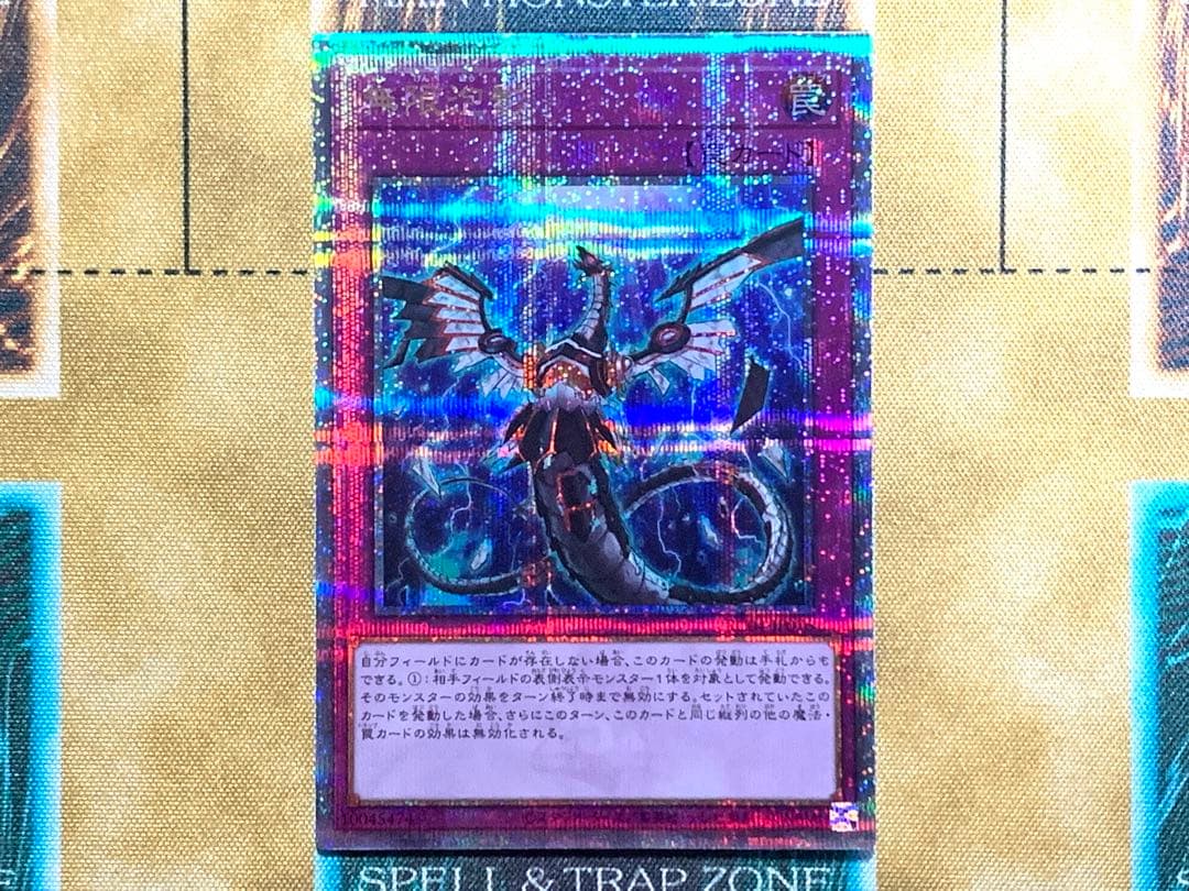 遊戯王　無限泡影　25thシークレットレア　クオシク　1枚　RC04-JP076