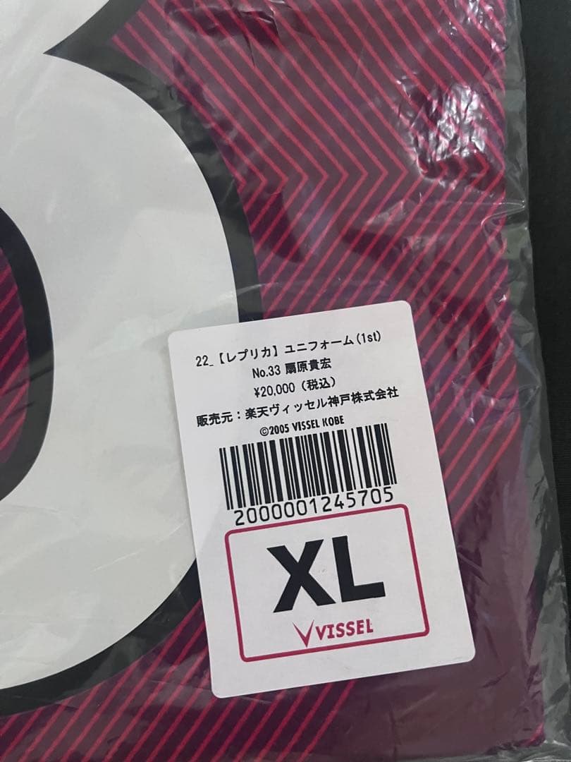 【新品】ヴィッセル神戸　22年　ホーム　ユニフォーム　33 扇原 貴宏　XL