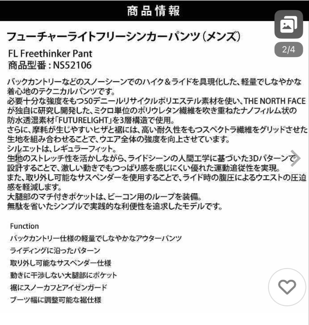 THE NORTH FACE ノースフェイス スキー スノーボードウェア L