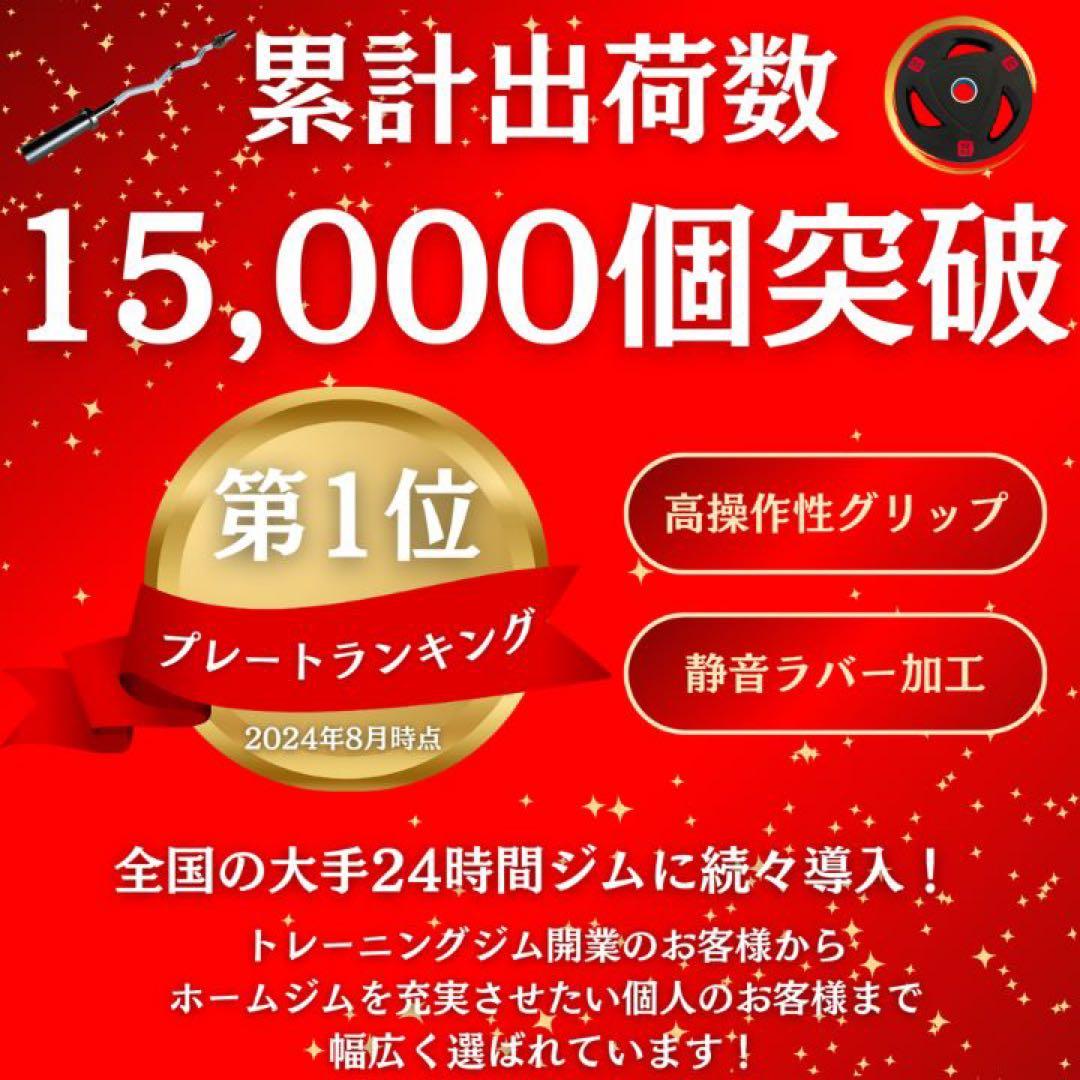 ★新品・送料無料★バーベルプレート計40kgセット(20kg×2枚)