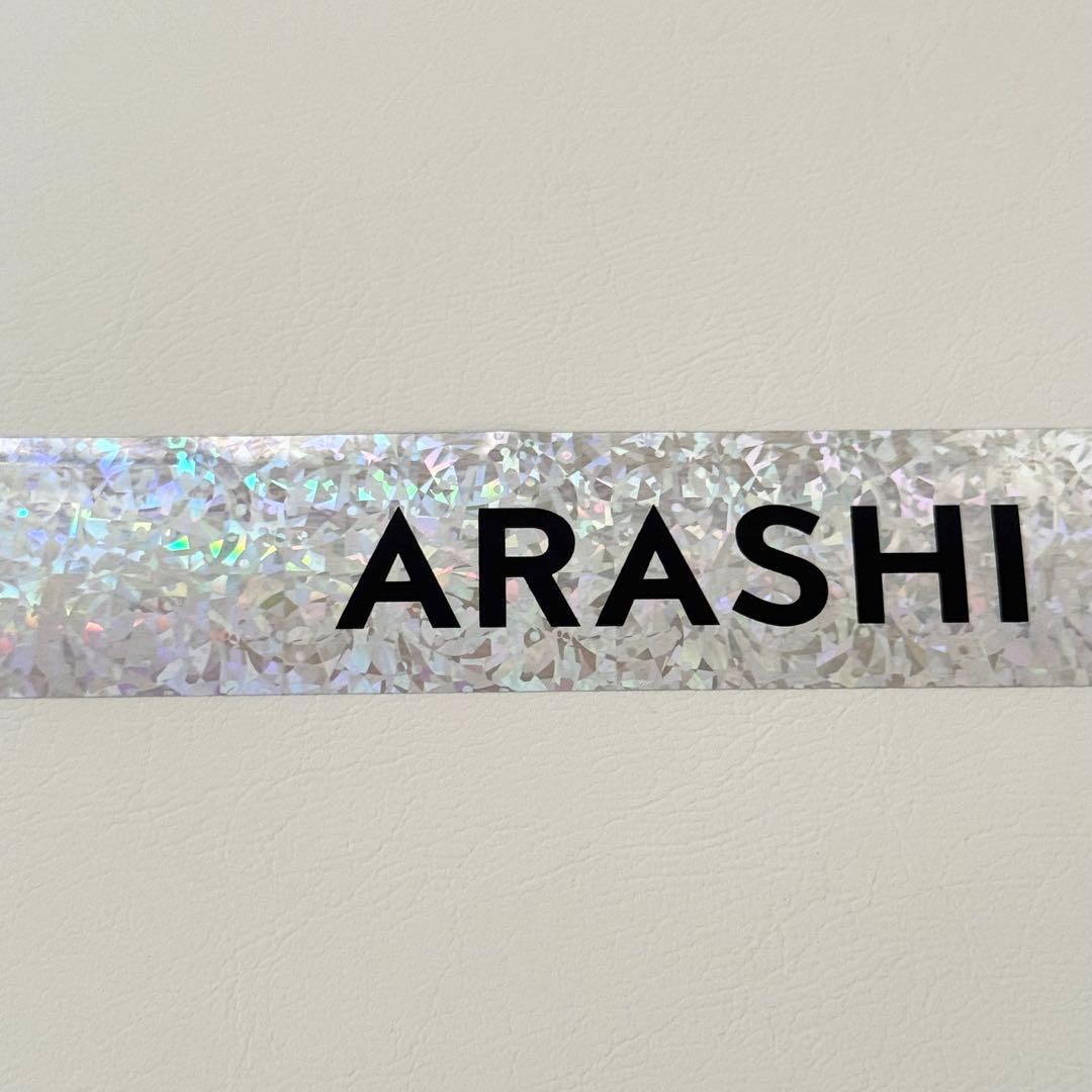 嵐＊We are ARASHI 2026＊銀テープ 金銀 2本＊フルサイズ＊銀テ