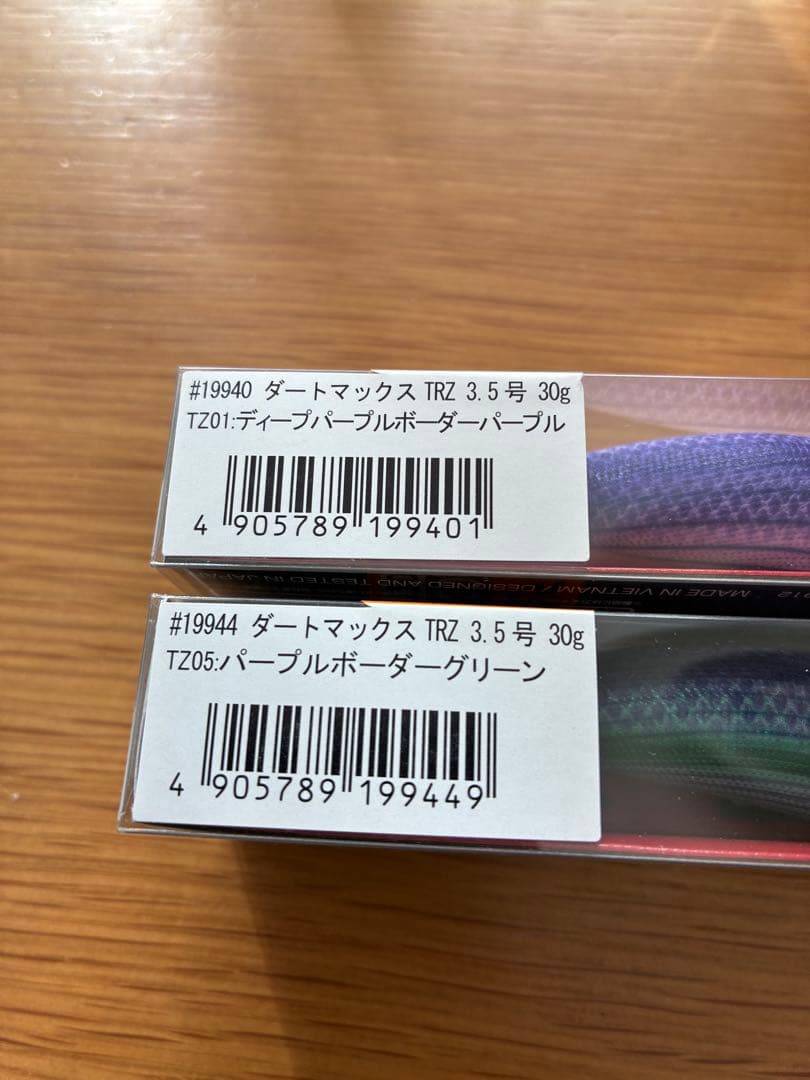 エギリーダートマックスTRZ 3.5号 30g 2個セット