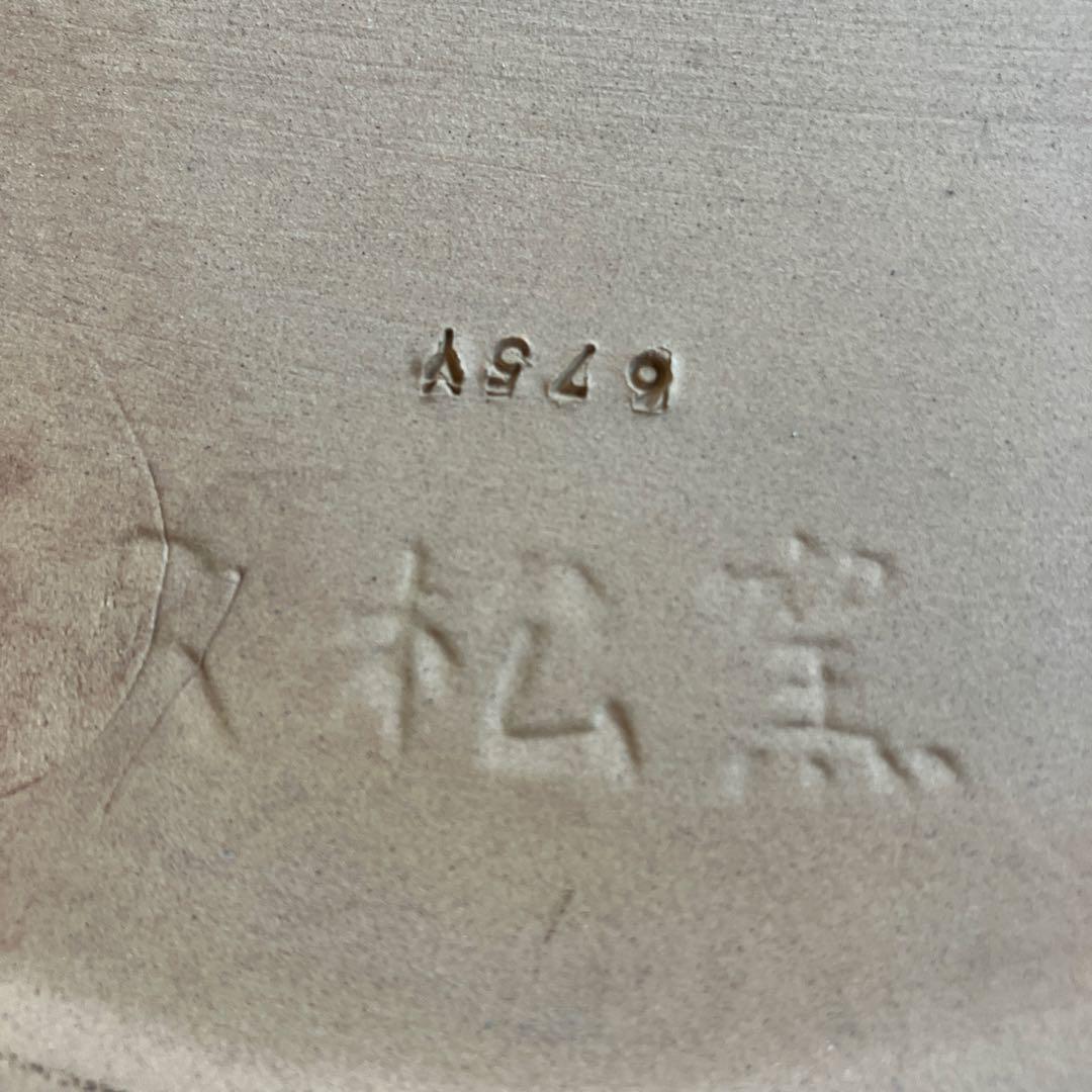 久松窯　丸壺蓋付き　10号　漬け物壺