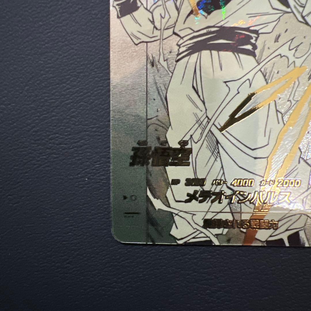 ドラゴンボールスーパーダイバーズアドバンスパックAPT-002孫悟空セット