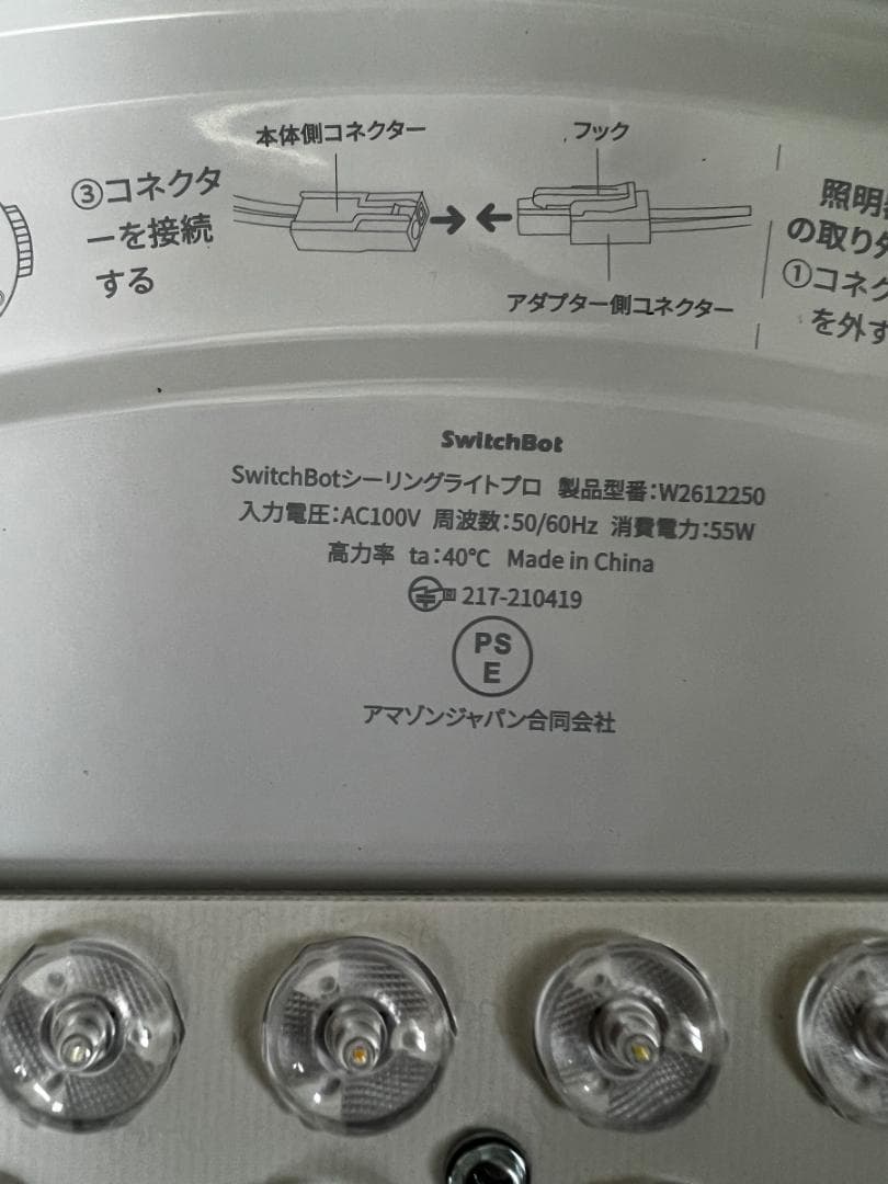 SwitchBot シーリングライト Pro W2612250 12畳 リモコン
