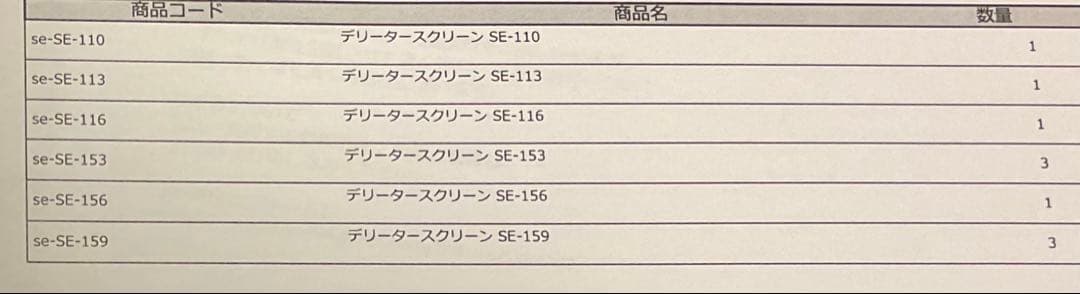 も*煮様 スクリーントーン　デリータ
