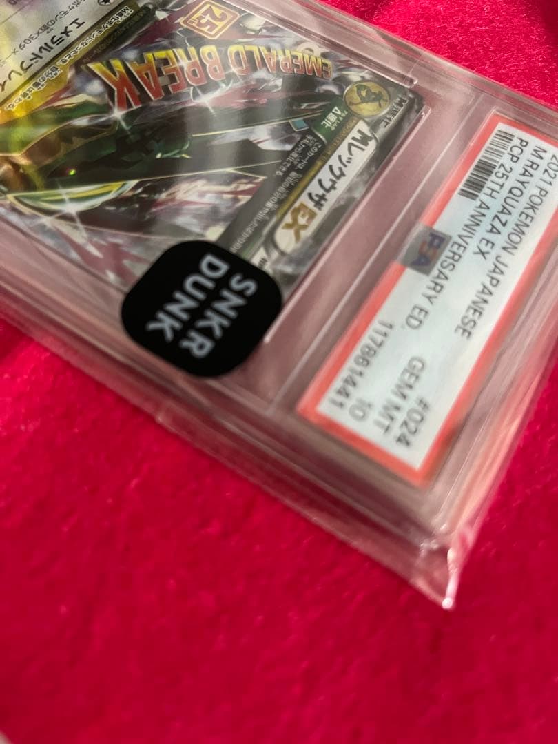 PSA10 MレックウザEX 25th