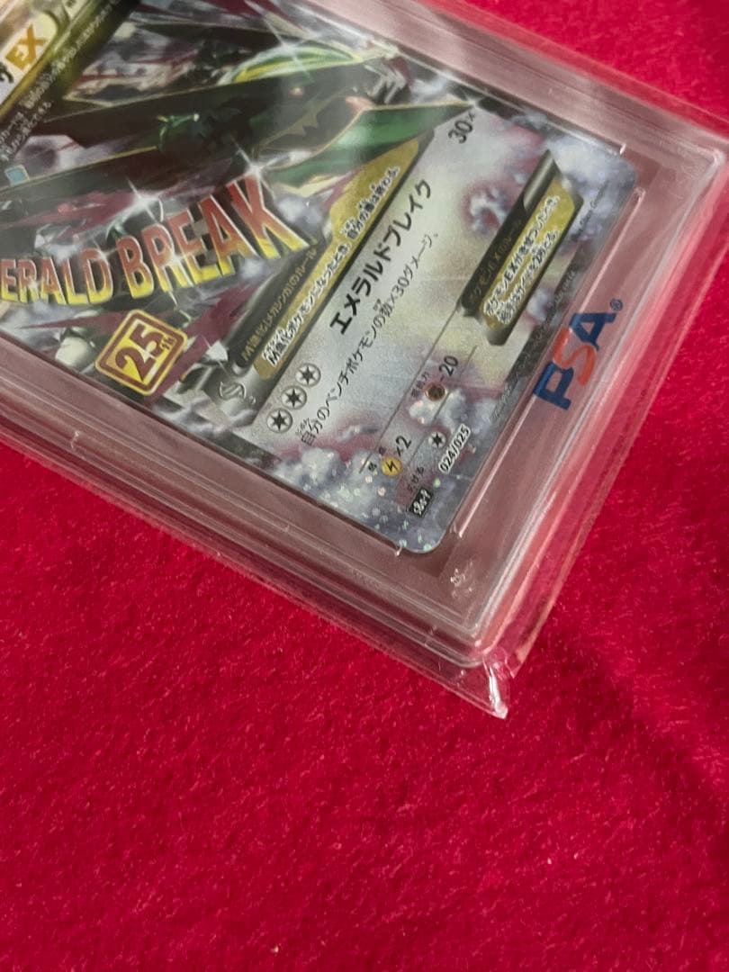 PSA10 MレックウザEX 25th