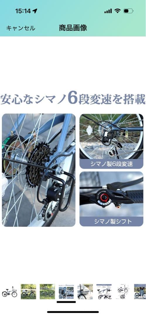 引き取り限定　STAR STAIR 折りたたみ自転車 シマノ6段変速