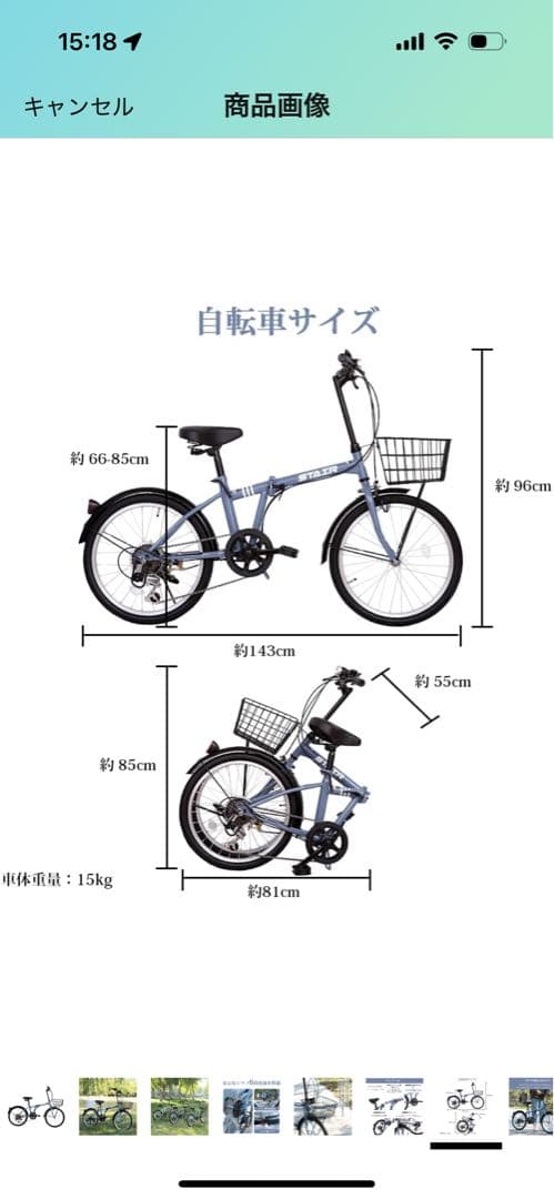 引き取り限定　STAR STAIR 折りたたみ自転車 シマノ6段変速