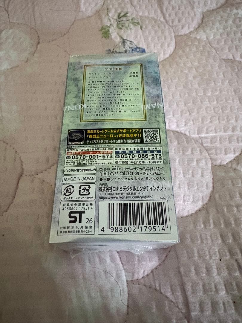遊戯王　LIMIT OVER COLLECTION シュリンク付き1箱