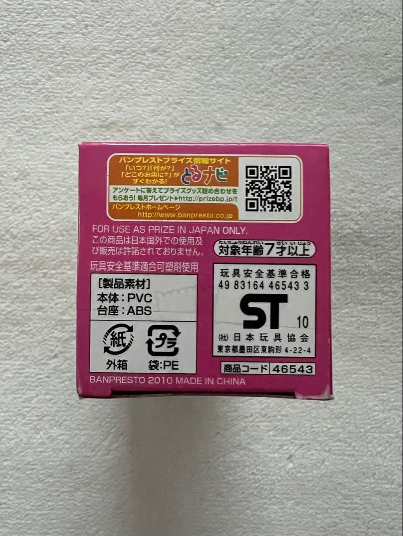 [未開封]ドラゴンボール改 ワールドコレクタブルフィギュア パイクーハン