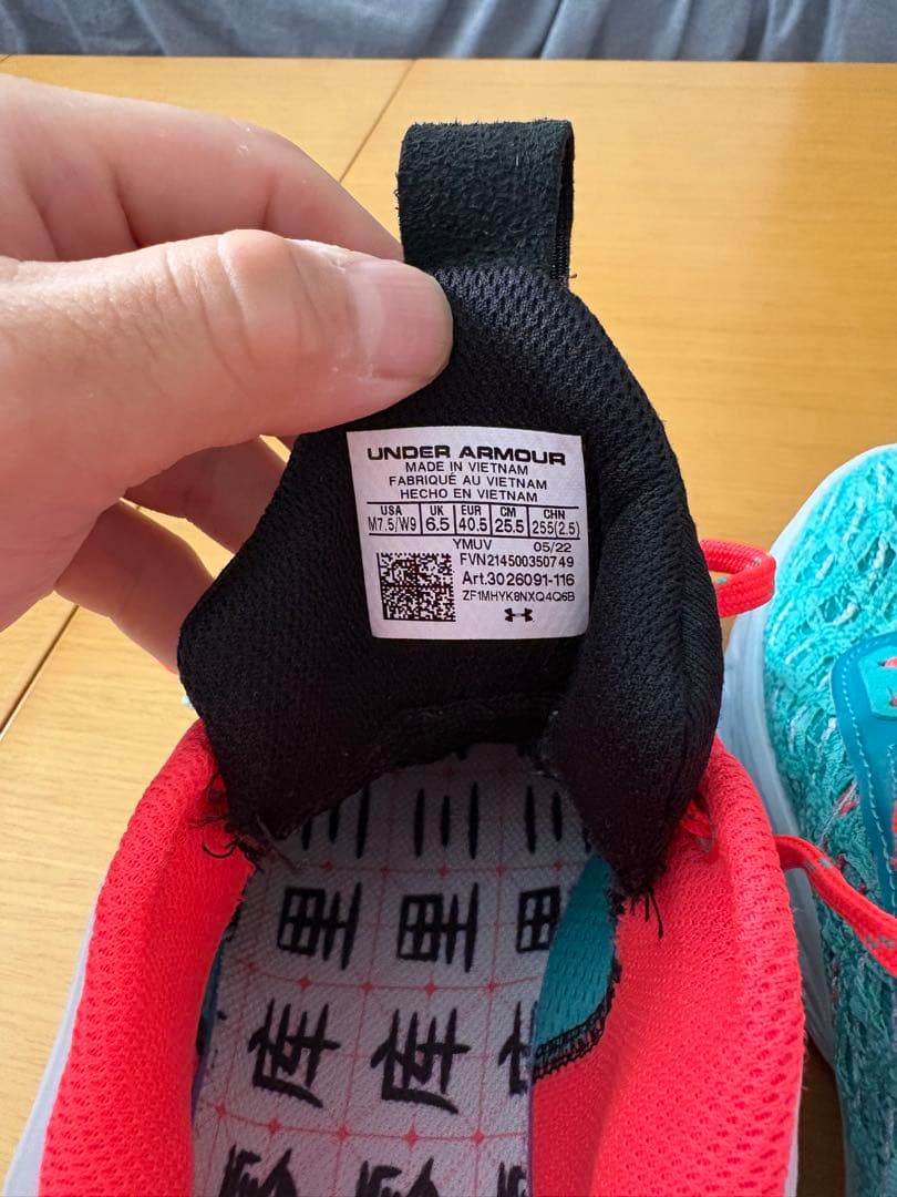 バスケットボールシューズ ターコイズ UNDER ARMOUR サイズ25.5
