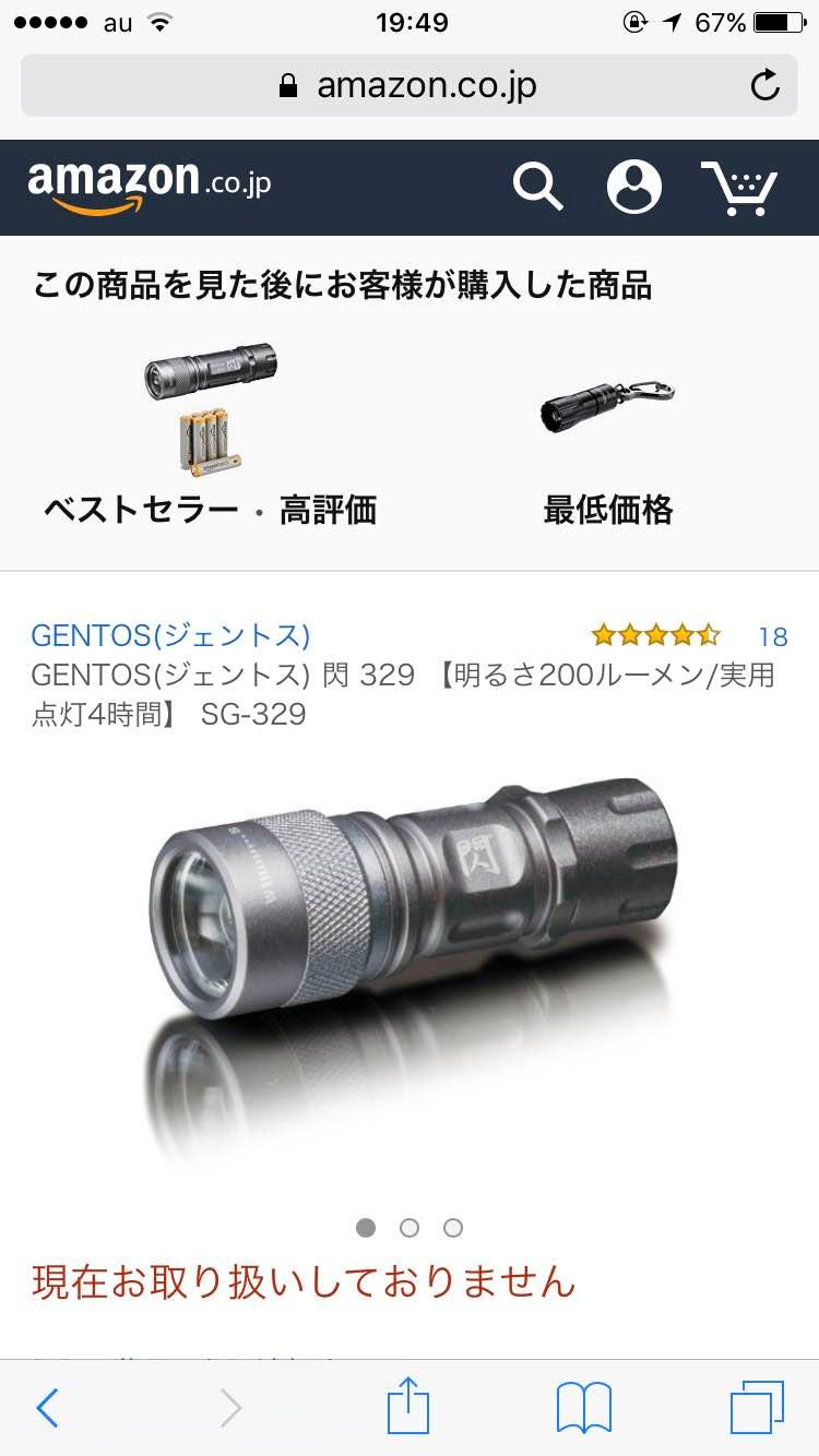 GENTOS LED 懐中電灯