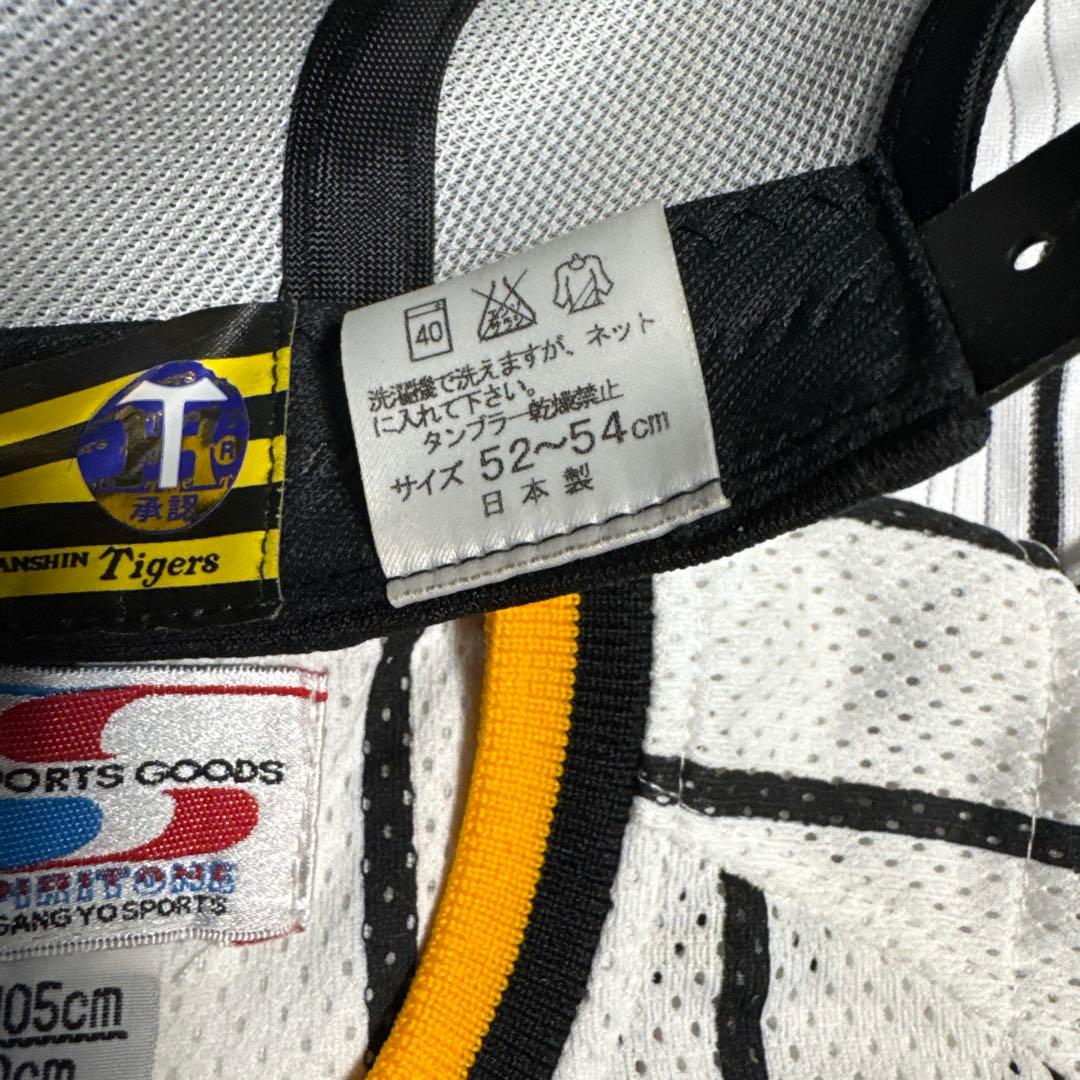 Hanshin Tigers ユニフォームとキャップセット
