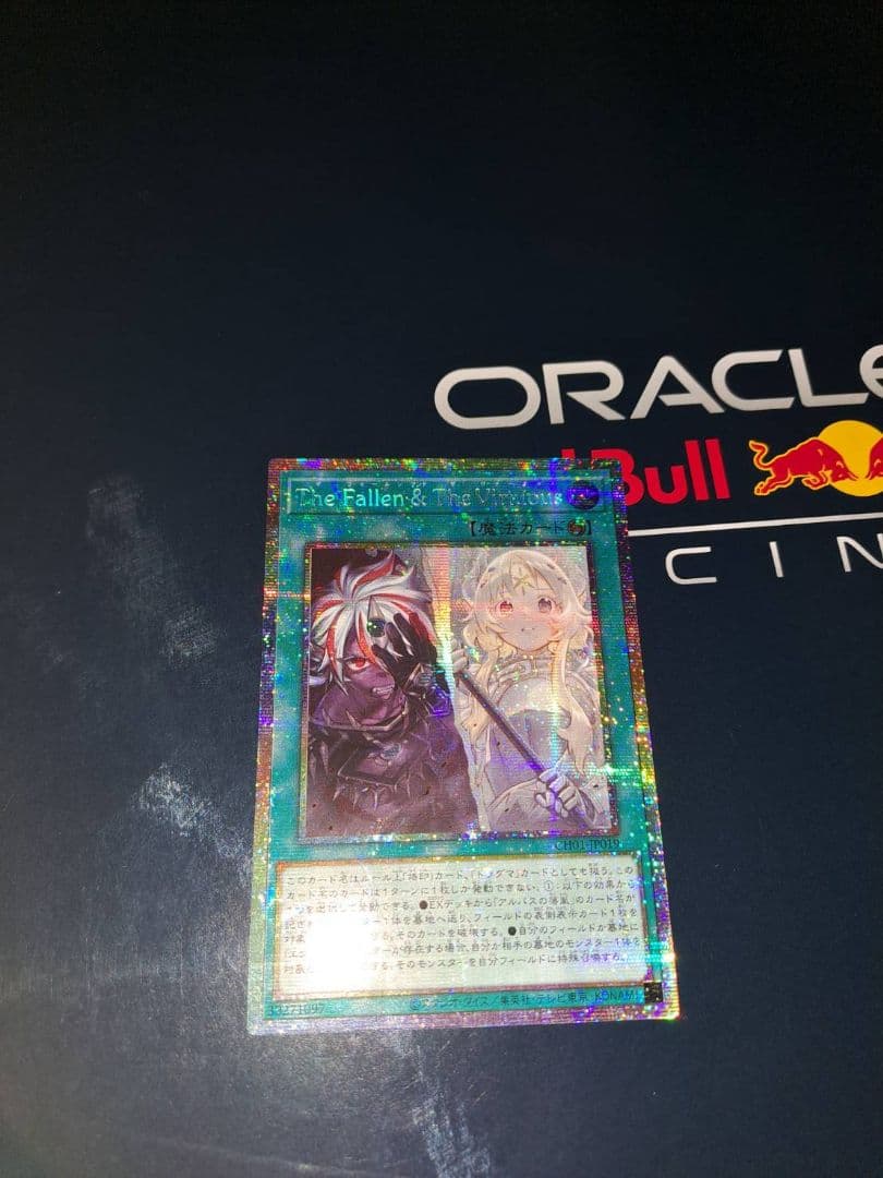遊戯王 プリシク The Fallen & The Virtuous.