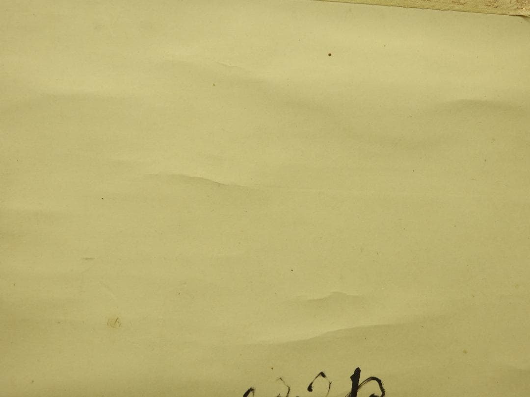 門水　　共箱　MA918