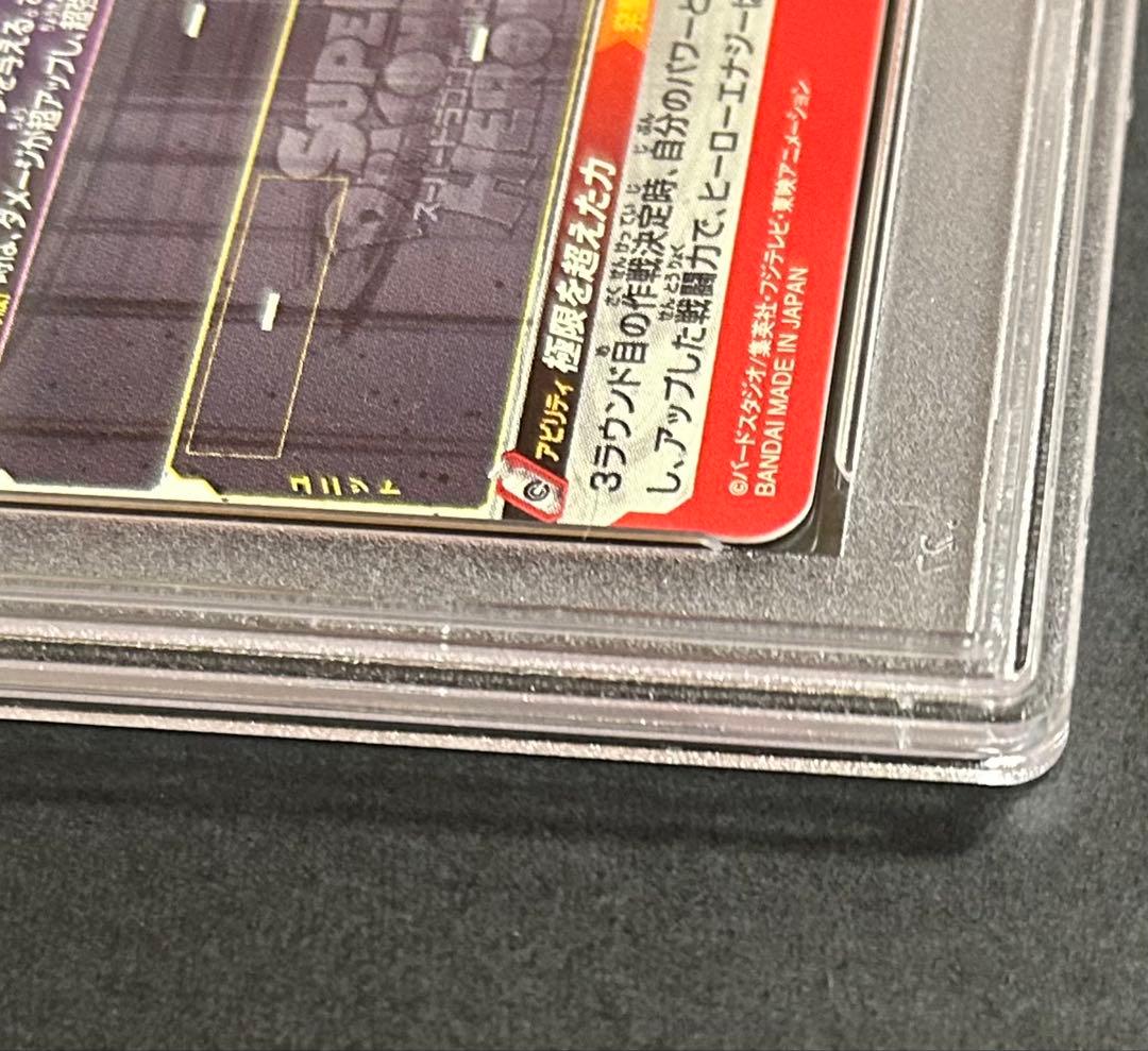 ドラゴンボールヒーローズ　孫悟飯：青年期　UM7-SEC2【PSA10】