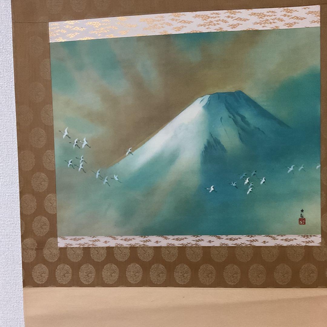 横山大観 絹本複製画 【 日 美 謹 製 】 霊峰飛鶴図