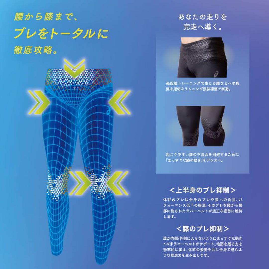 Y*a様 MOTION MUSCLE SUPPORTスタビリティタイツ　　Mサイ