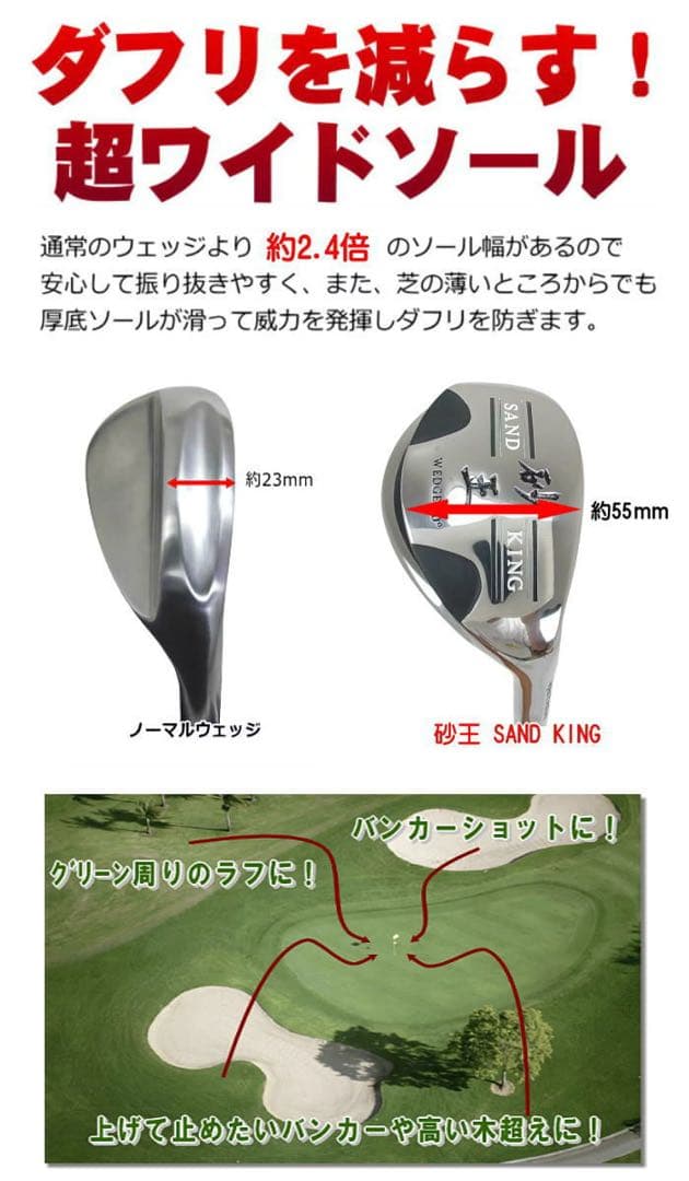 【新品】砂王 SAND KING ウェッジ 70°