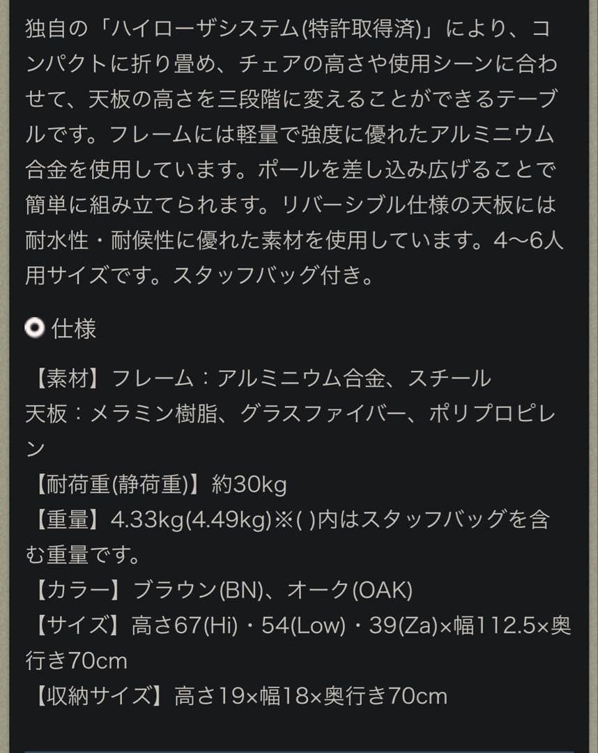モンベル テーブル マルチ フォールディングテーブル ワイド
