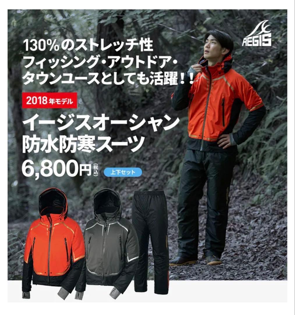 ワークマン 防寒着 イージスオーシャン ブラック M 上下セット