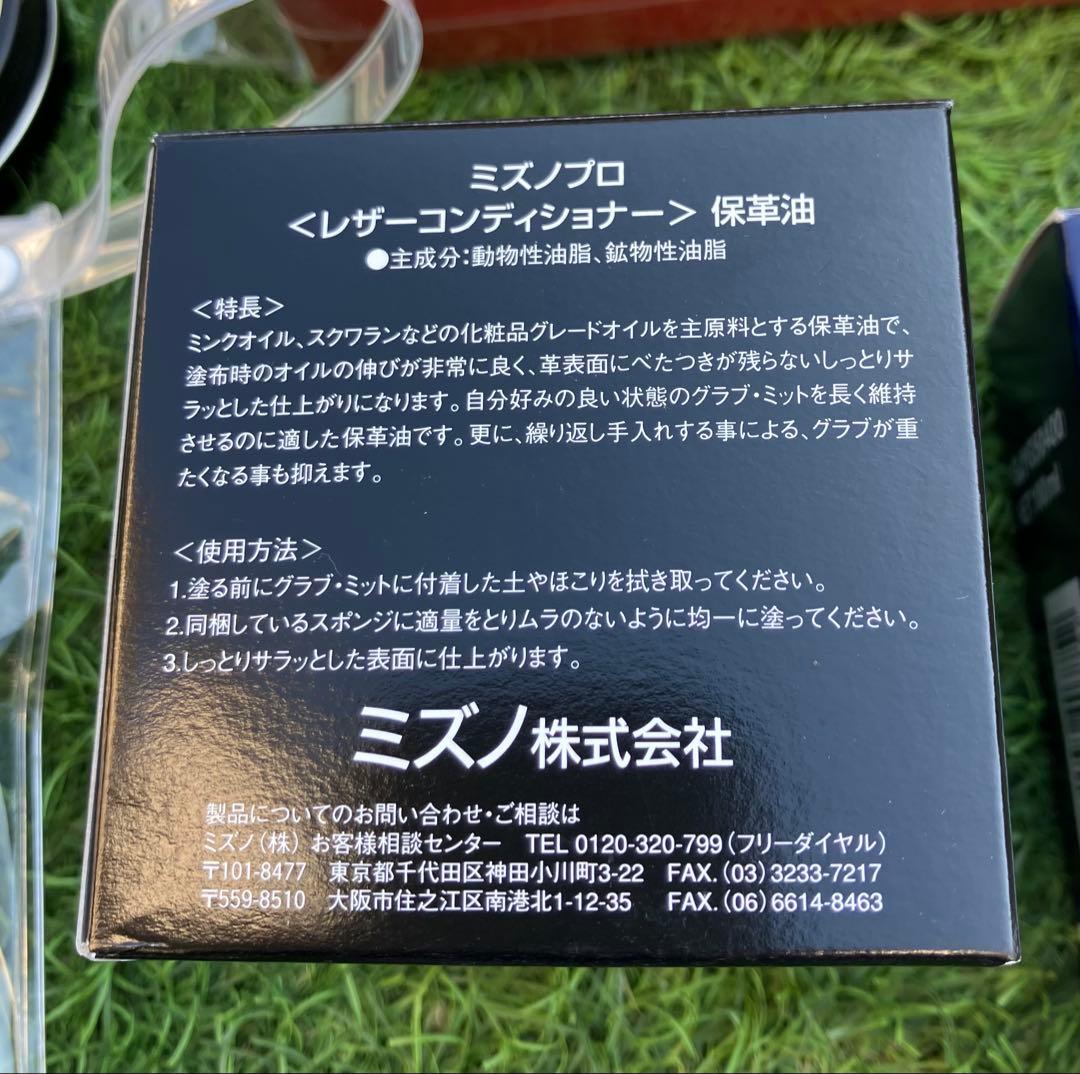 FORTUNE FIELD ミズノ ZETT ローリングス　グラブケアセット