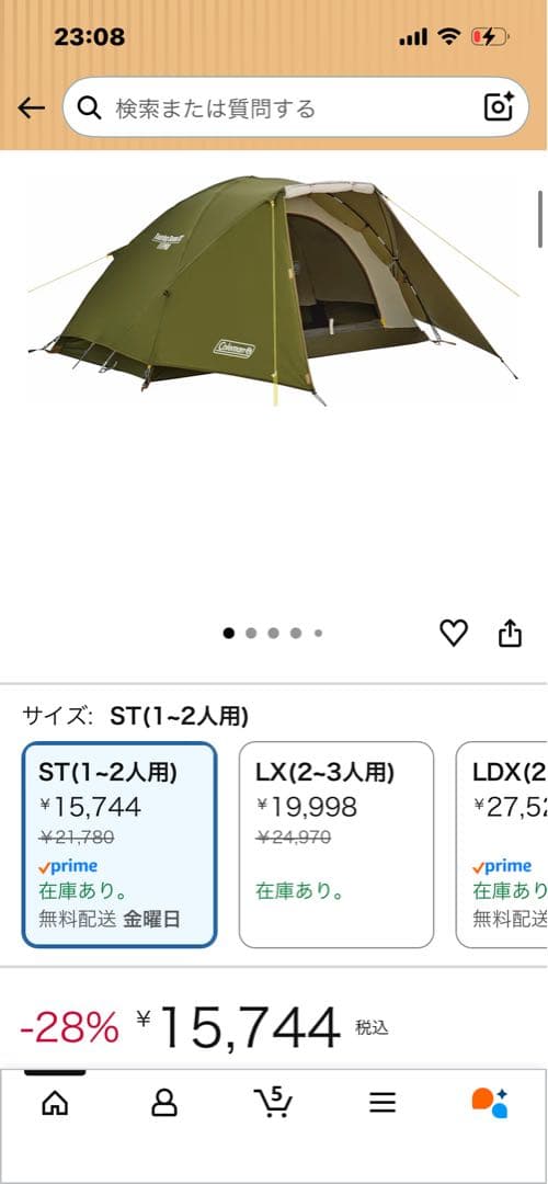 [美品]コールマン　テント　ツーリングドーム ST(1~2人 用)