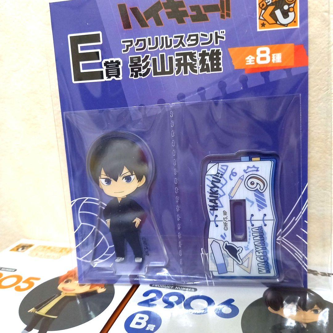 ハイキュー!! グッスマセット