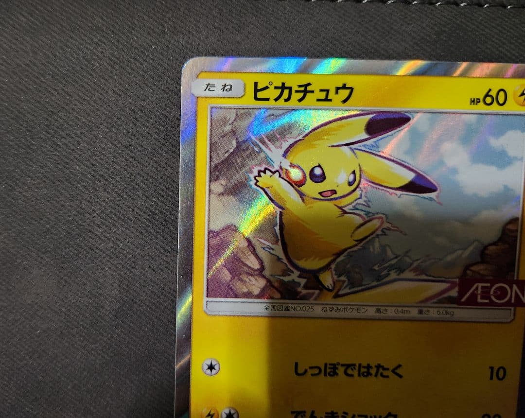 ポケモンカード ピカチュウ 5枚まとめ売り