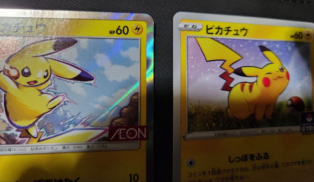 ポケモンカード ピカチュウ 5枚まとめ売り