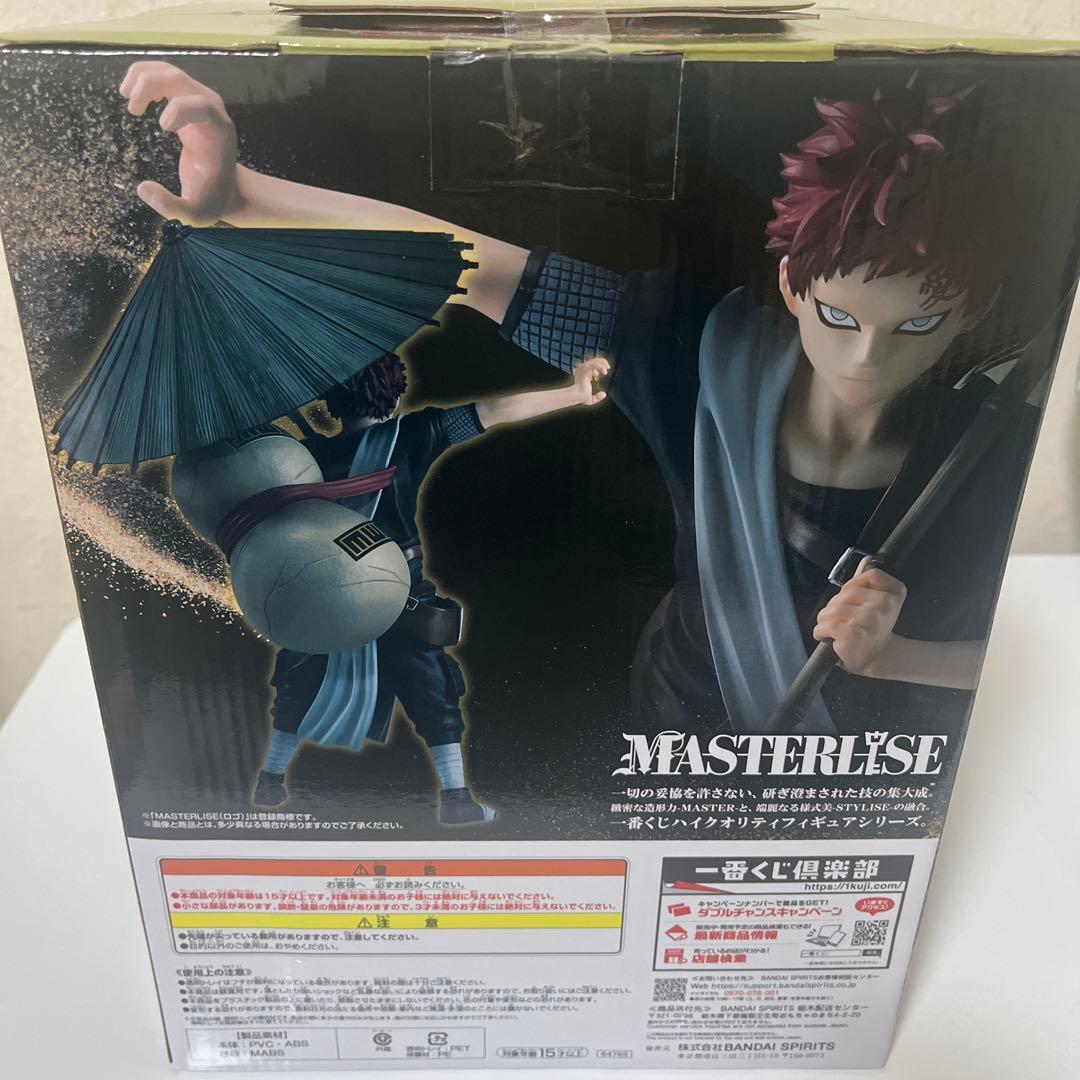 一番くじナルト　我愛羅 MASTERISE ラストワン　フィギュア