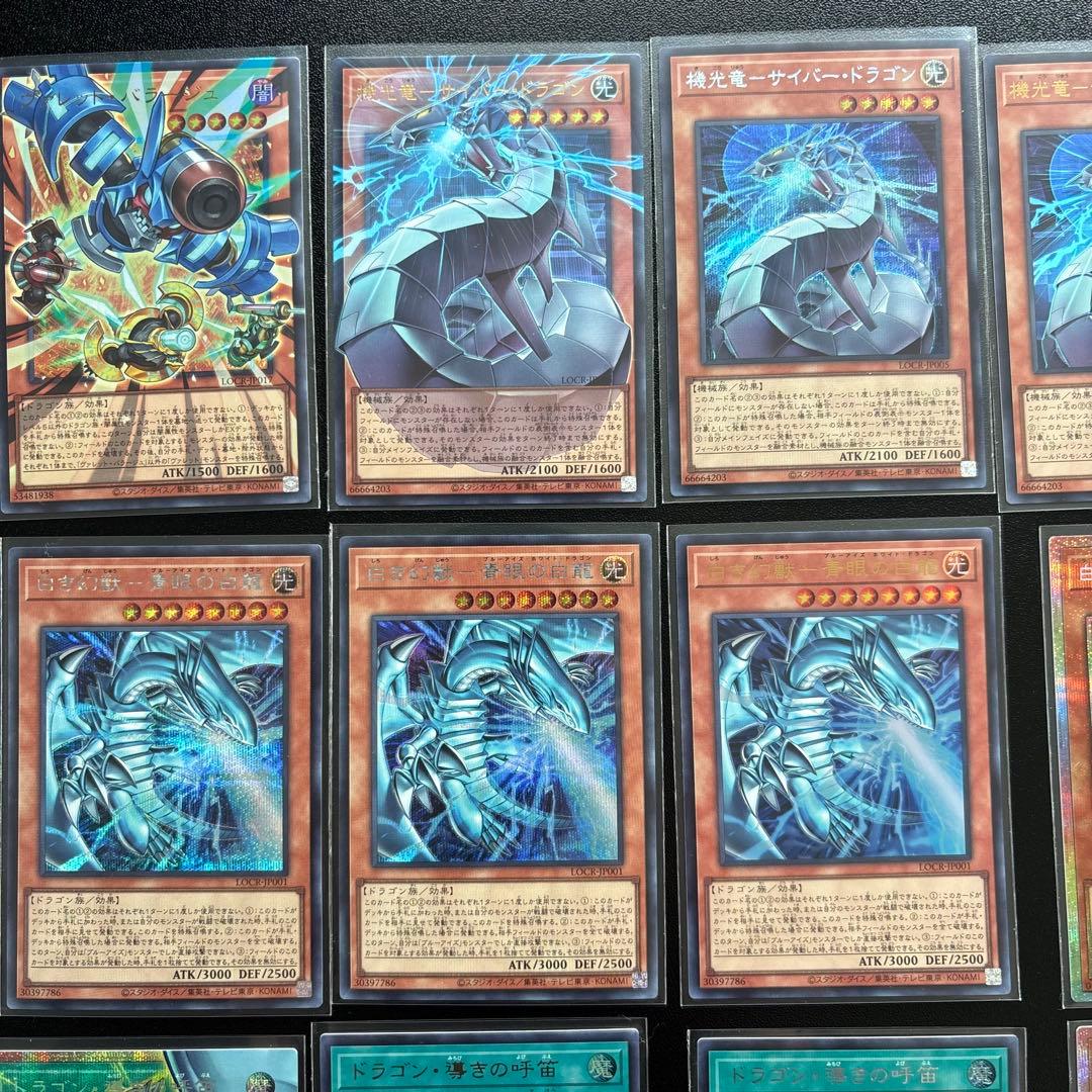 遊戯王 LIMIT OVER COLLECTION まとめ売り プリシク
