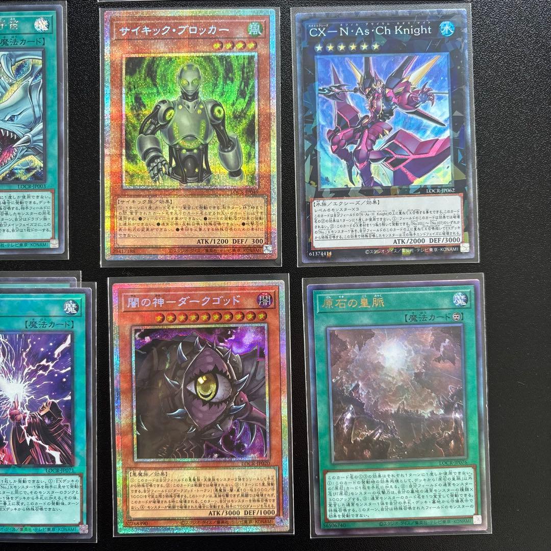 遊戯王 LIMIT OVER COLLECTION まとめ売り プリシク