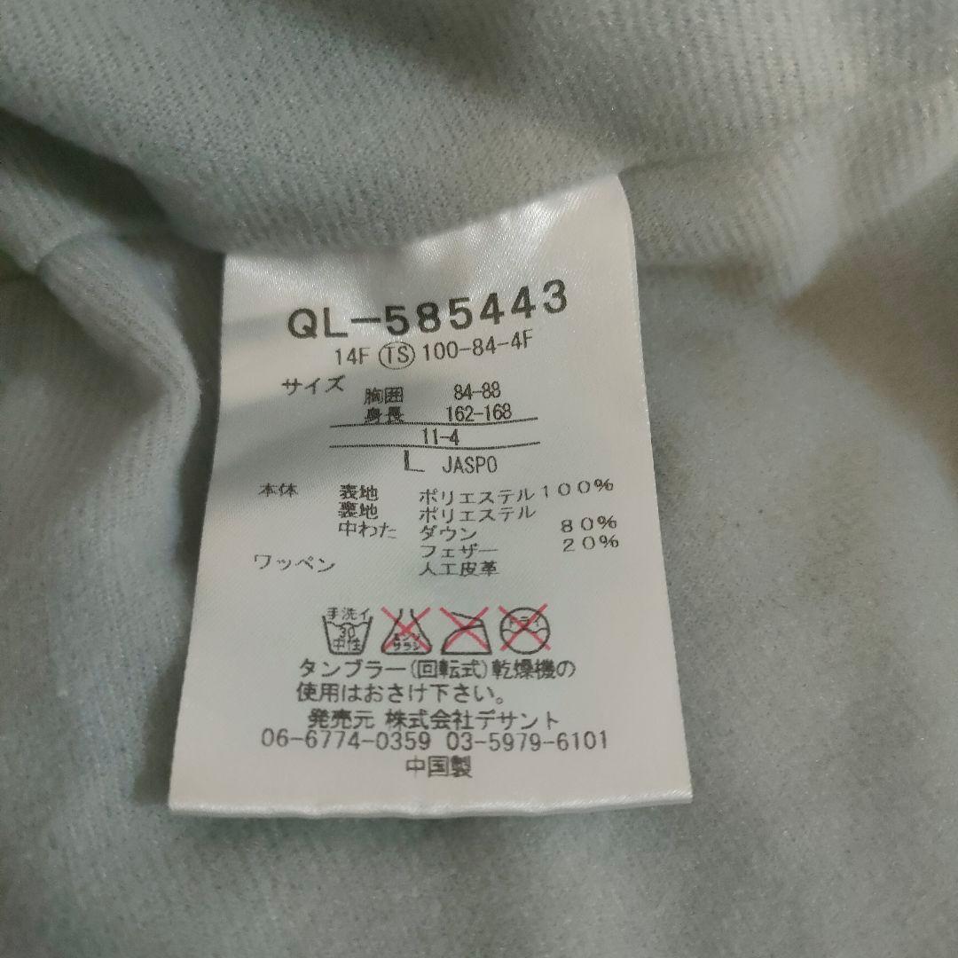 le coq sportif ダウンジャケット 杢ブルー