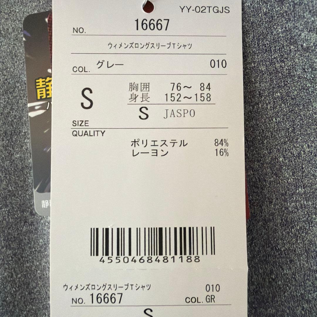 ヨネックス　ウィメンズ ロングスリーブTシャツ