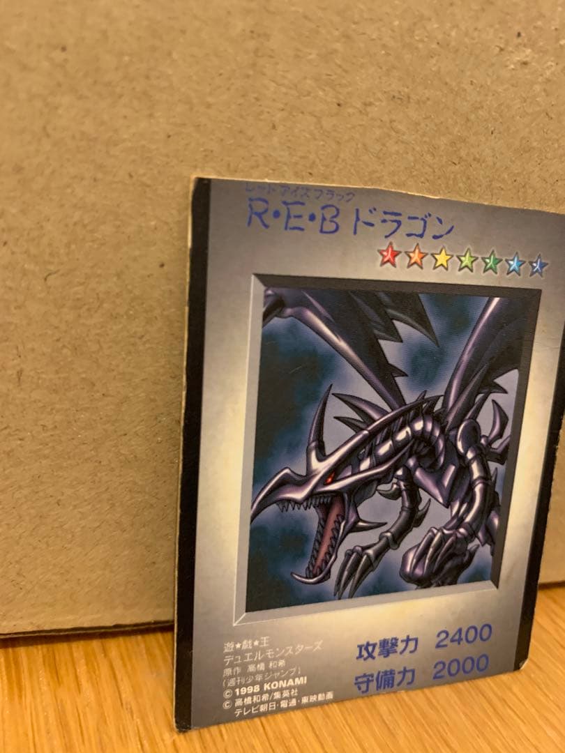 遊戯王　バンダイ　青眼の白龍　ブルーアイズ　真紅眼の黒竜　レッドアイズ　初期